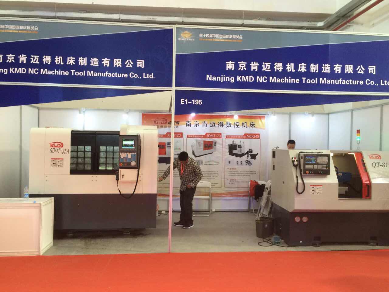 南京(jing)肯邁得(de)機床圓(yuan)滿參加(jia)CIMT2015